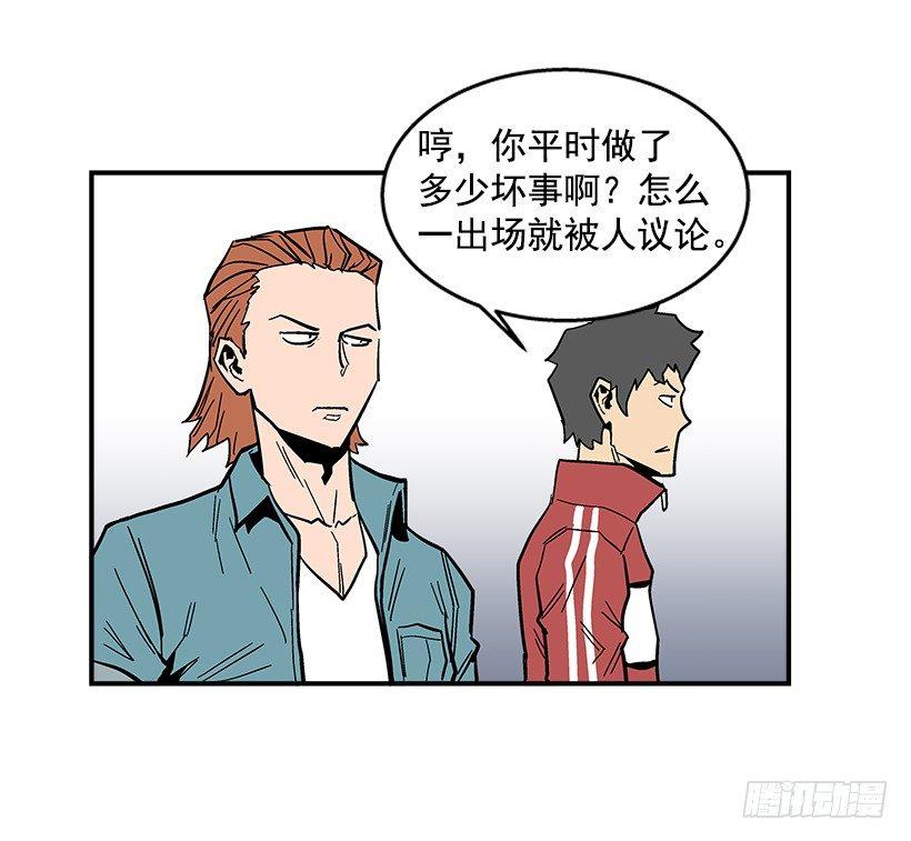 最强一击韩漫全集-36.别忘了自己的身份无删减无遮挡章节图片 