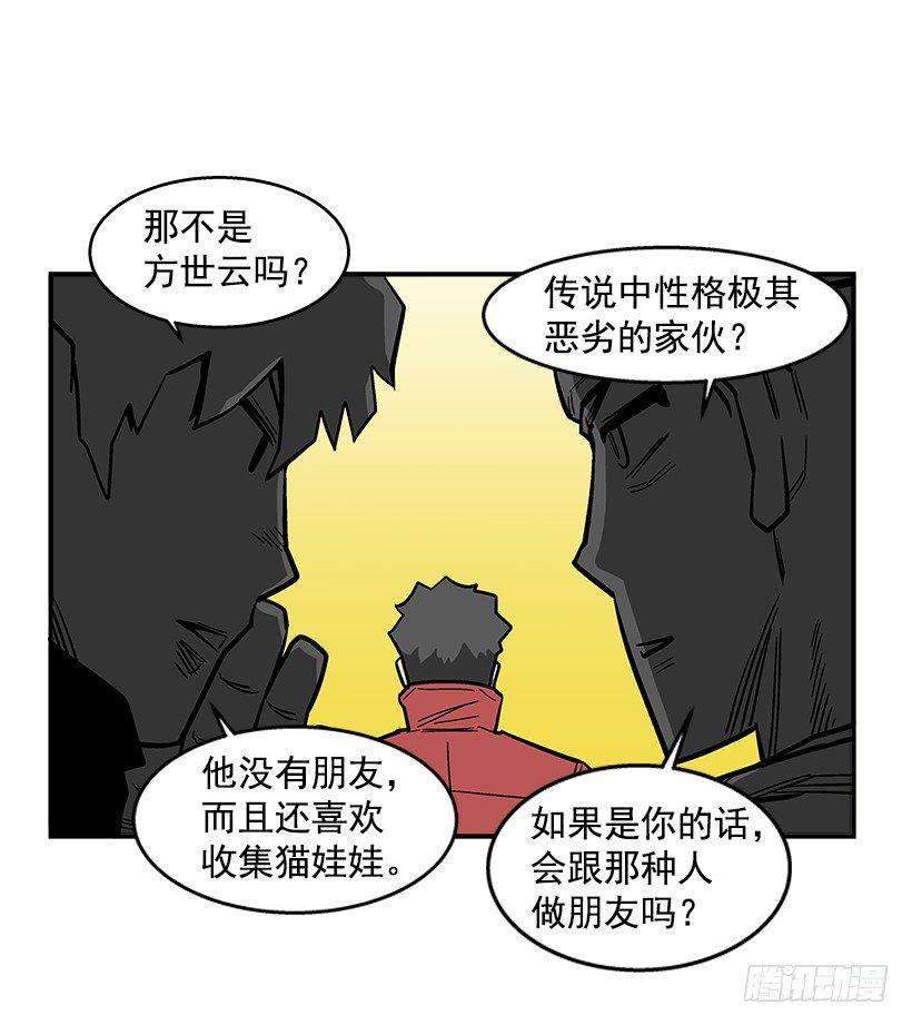 最强一击韩漫全集-36.别忘了自己的身份无删减无遮挡章节图片 