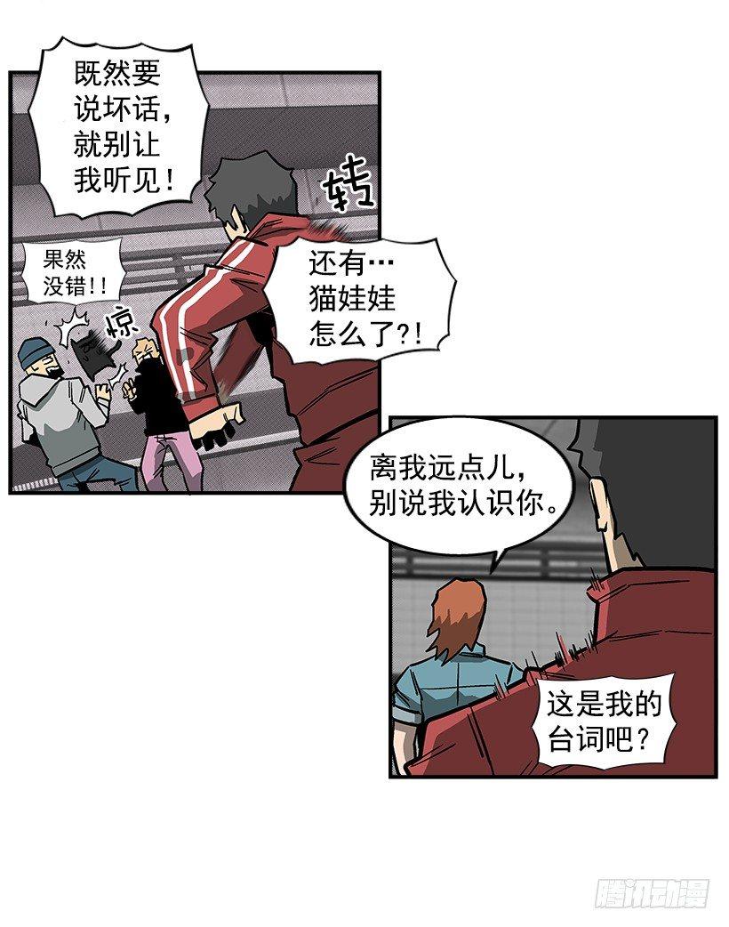 最强一击韩漫全集-36.别忘了自己的身份无删减无遮挡章节图片 