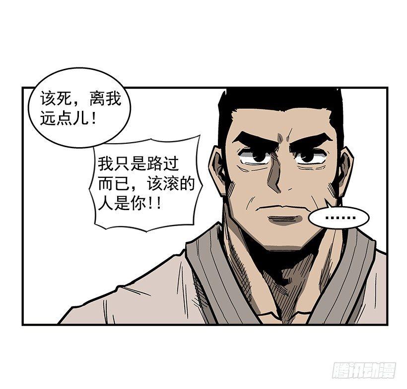最强一击韩漫全集-36.别忘了自己的身份无删减无遮挡章节图片 