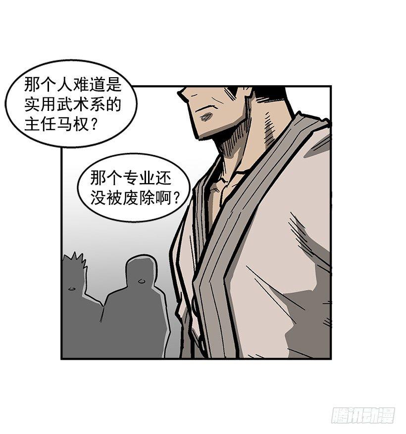 最强一击韩漫全集-36.别忘了自己的身份无删减无遮挡章节图片 