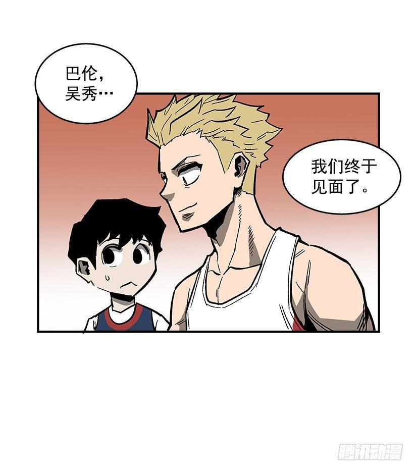 最强一击韩漫全集-36.别忘了自己的身份无删减无遮挡章节图片 