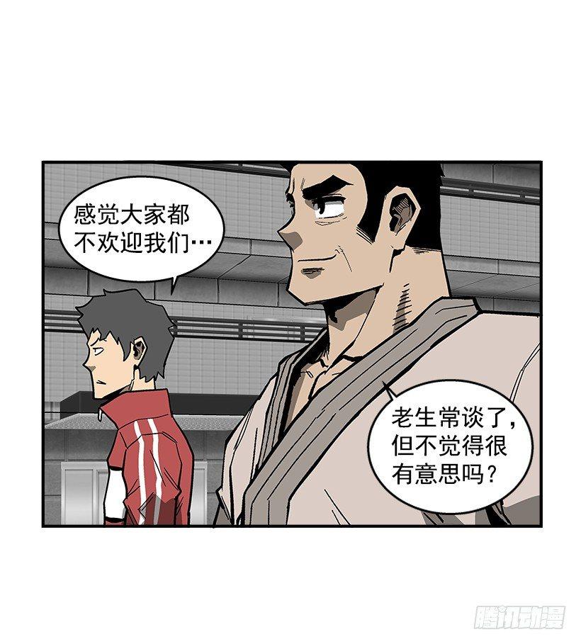 最强一击韩漫全集-36.别忘了自己的身份无删减无遮挡章节图片 