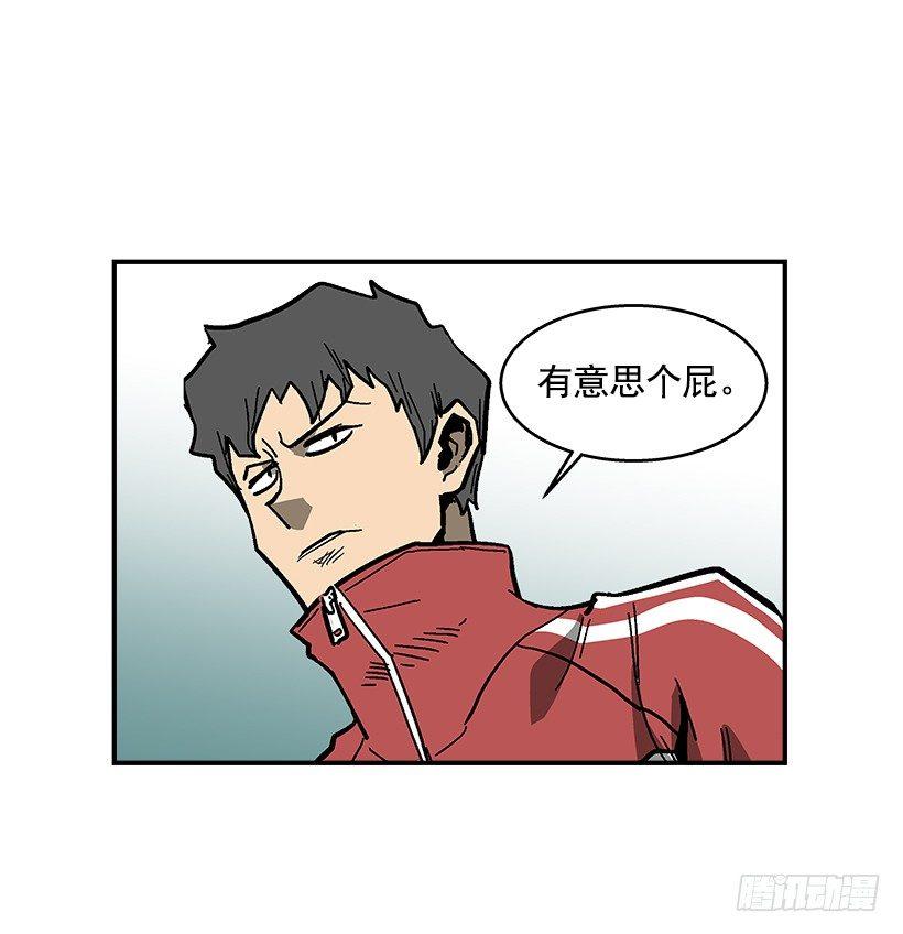 最强一击韩漫全集-36.别忘了自己的身份无删减无遮挡章节图片 
