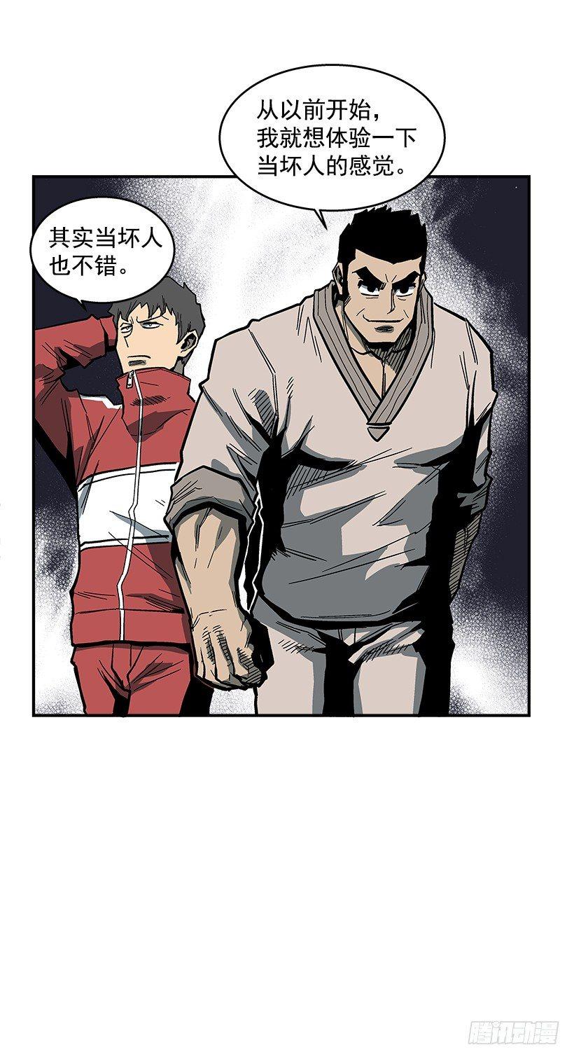 最强一击韩漫全集-36.别忘了自己的身份无删减无遮挡章节图片 