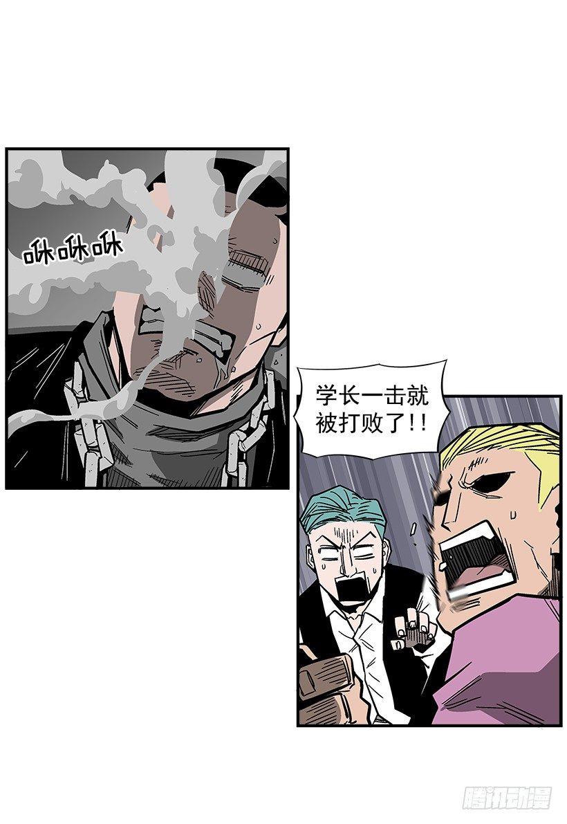 最强一击韩漫全集-36.别忘了自己的身份无删减无遮挡章节图片 