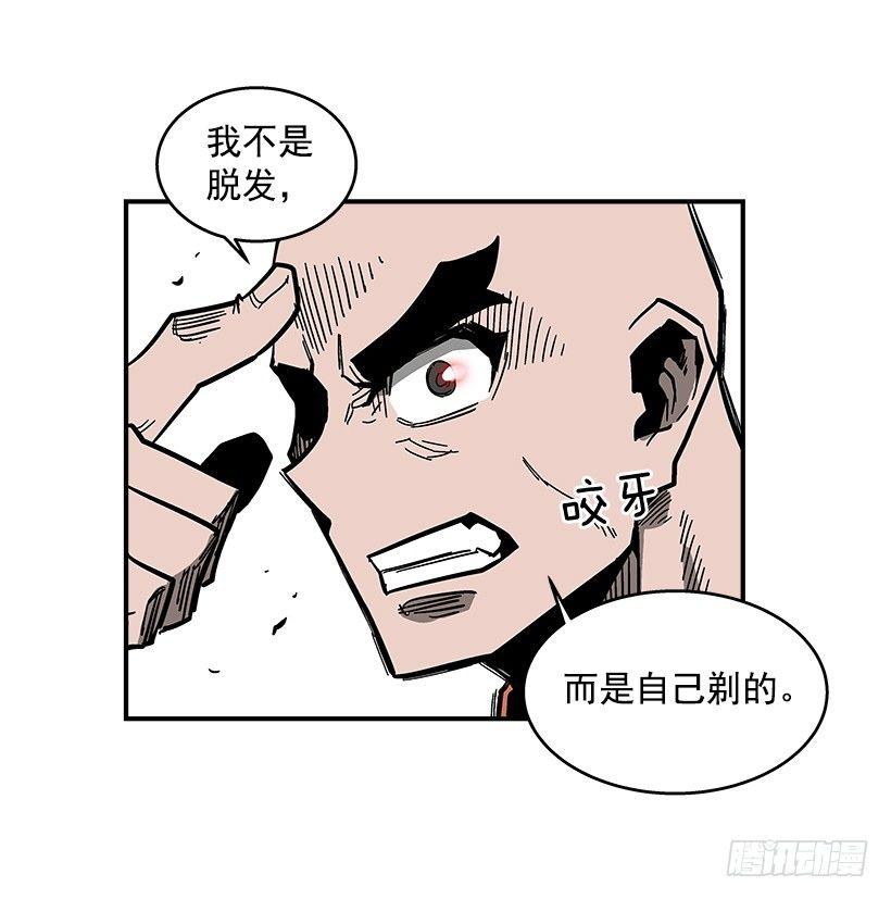 最强一击韩漫全集-36.别忘了自己的身份无删减无遮挡章节图片 