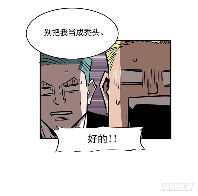 最强一击韩漫全集-36.别忘了自己的身份无删减无遮挡章节图片 