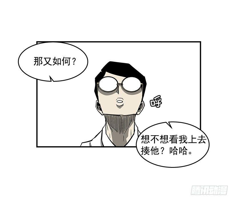 最强一击韩漫全集-37.对抗战即将开始无删减无遮挡章节图片 