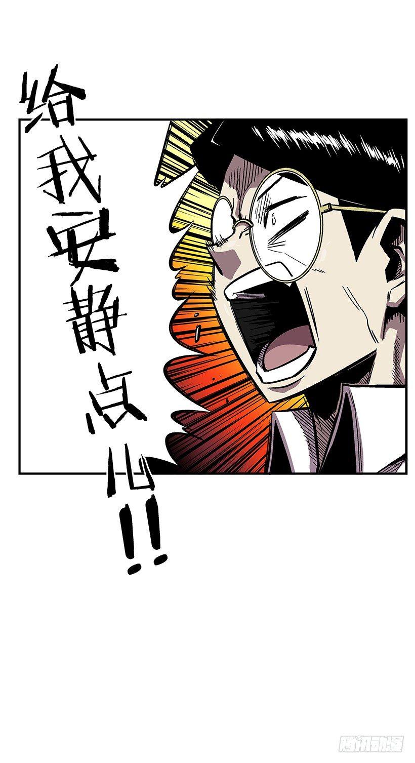 最强一击韩漫全集-37.对抗战即将开始无删减无遮挡章节图片 