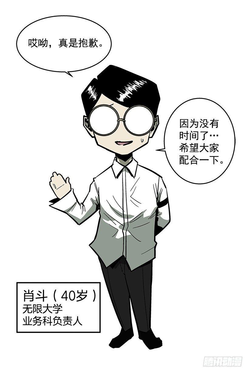最强一击韩漫全集-37.对抗战即将开始无删减无遮挡章节图片 