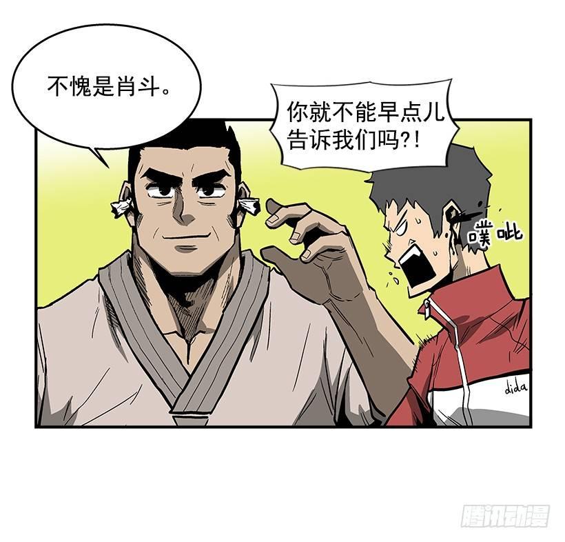 最强一击韩漫全集-37.对抗战即将开始无删减无遮挡章节图片 