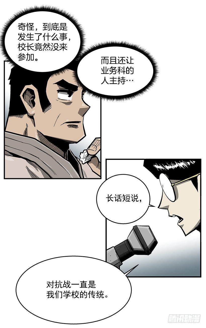 最强一击韩漫全集-37.对抗战即将开始无删减无遮挡章节图片 