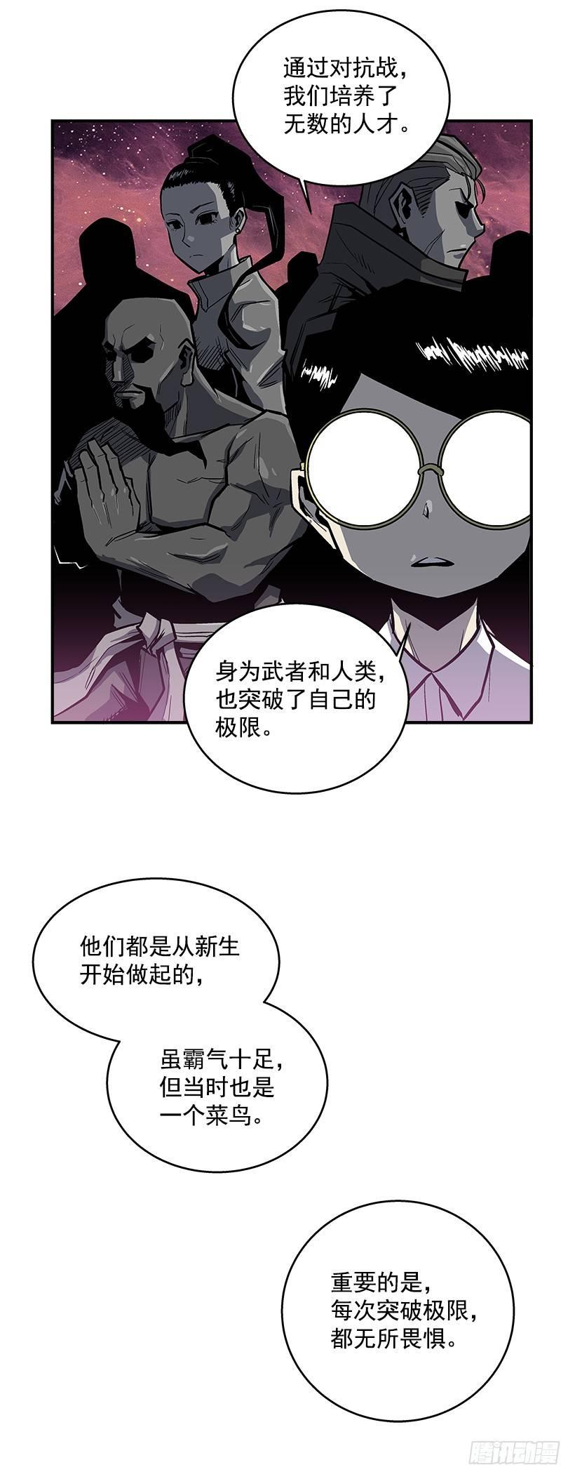 最强一击韩漫全集-37.对抗战即将开始无删减无遮挡章节图片 