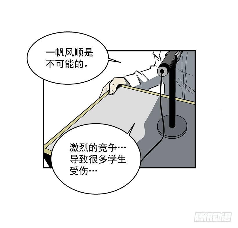 最强一击韩漫全集-37.对抗战即将开始无删减无遮挡章节图片 