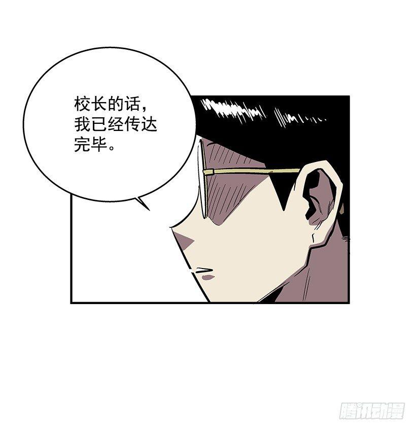 最强一击韩漫全集-37.对抗战即将开始无删减无遮挡章节图片 