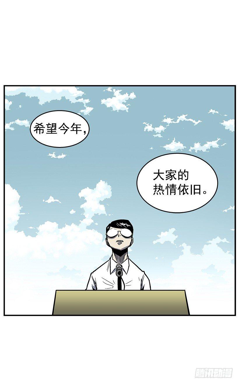 最强一击韩漫全集-37.对抗战即将开始无删减无遮挡章节图片 