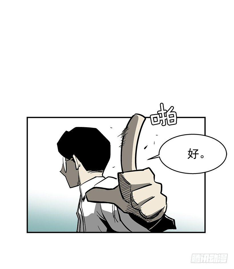 最强一击韩漫全集-37.对抗战即将开始无删减无遮挡章节图片 