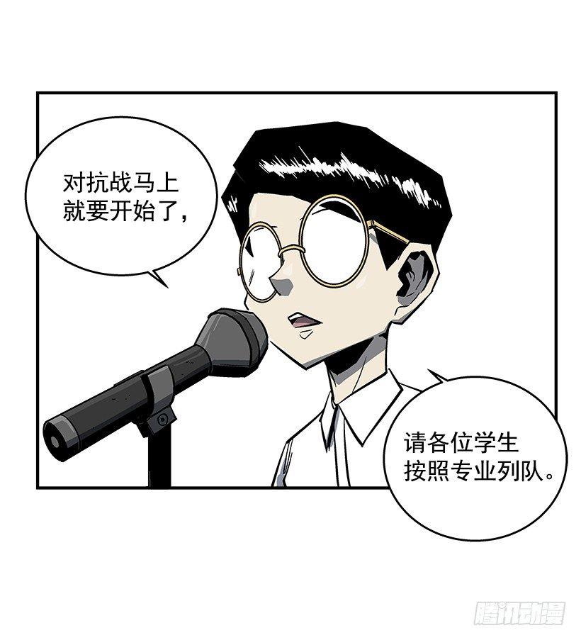 最强一击韩漫全集-37.对抗战即将开始无删减无遮挡章节图片 