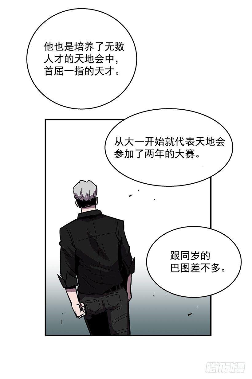 最强一击韩漫全集-37.对抗战即将开始无删减无遮挡章节图片 
