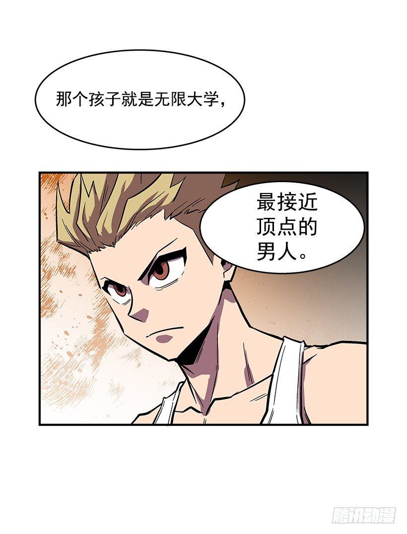 最强一击韩漫全集-37.对抗战即将开始无删减无遮挡章节图片 