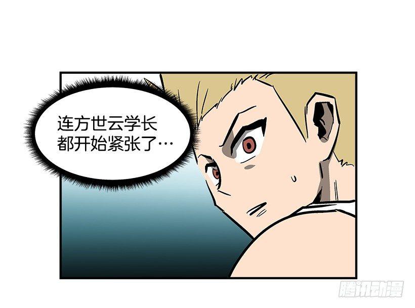 最强一击韩漫全集-37.对抗战即将开始无删减无遮挡章节图片 