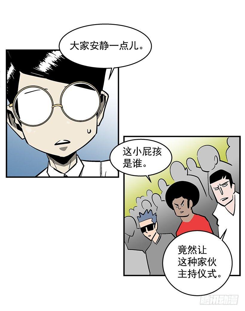 最强一击韩漫全集-37.对抗战即将开始无删减无遮挡章节图片 