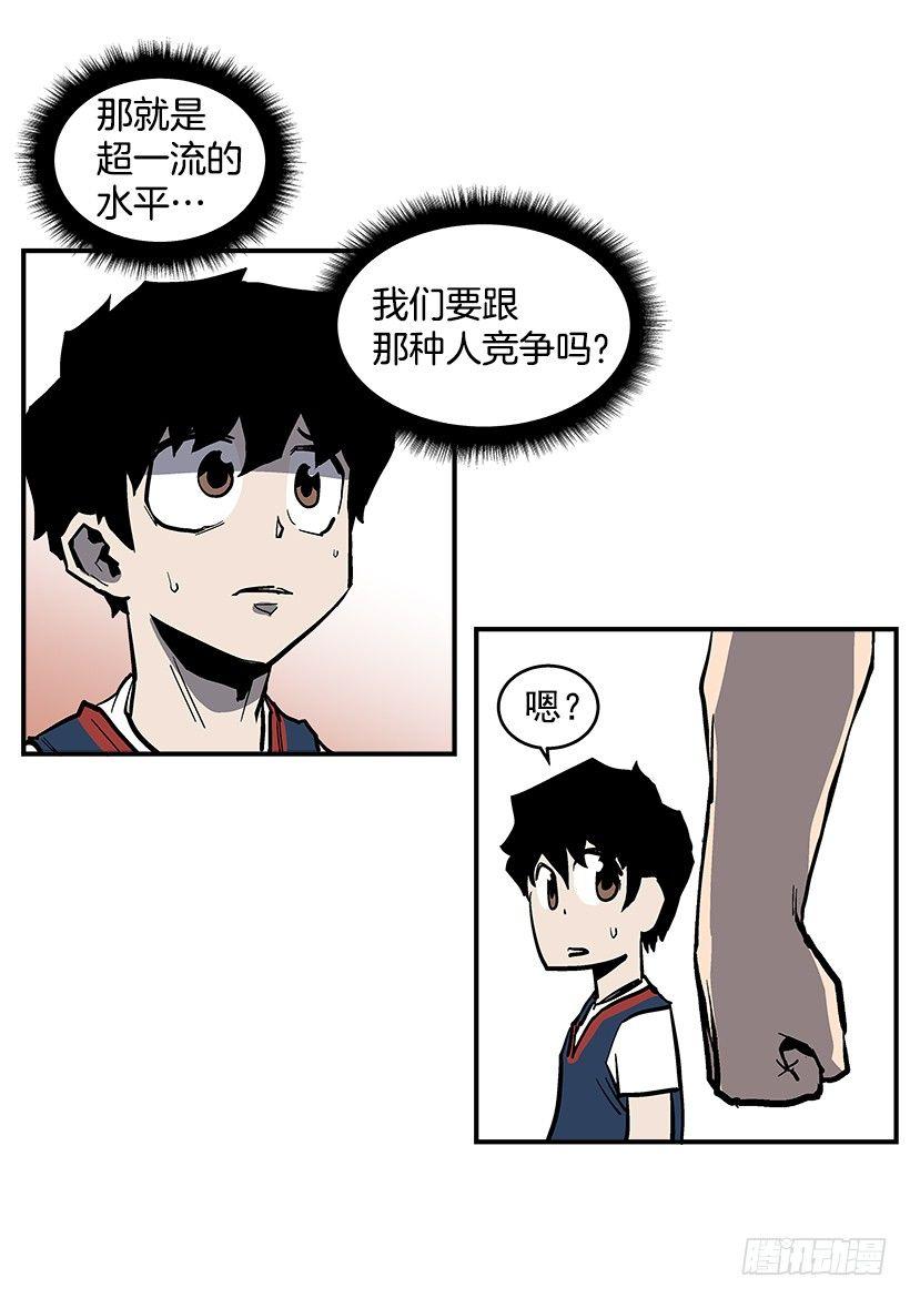 最强一击韩漫全集-38.超一流水平无删减无遮挡章节图片 
