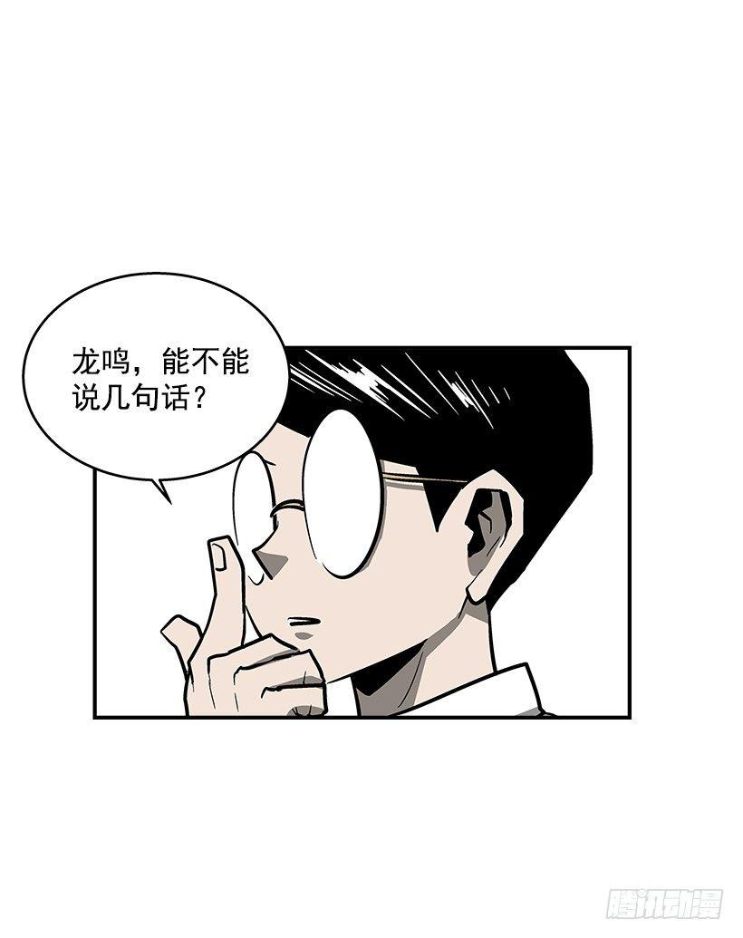 最强一击韩漫全集-38.超一流水平无删减无遮挡章节图片 