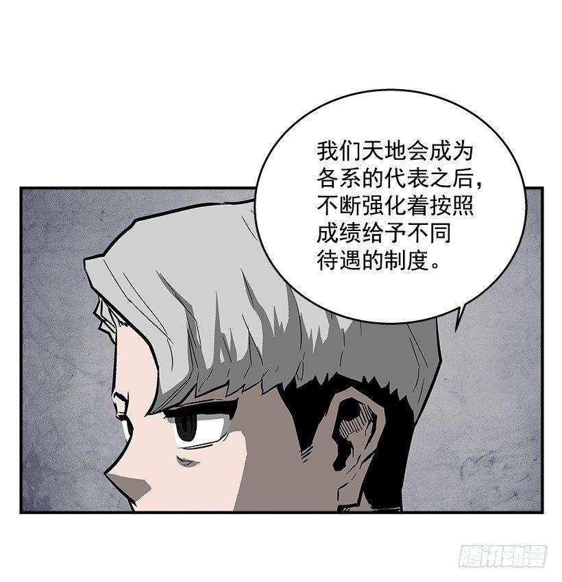 最强一击韩漫全集-38.超一流水平无删减无遮挡章节图片 