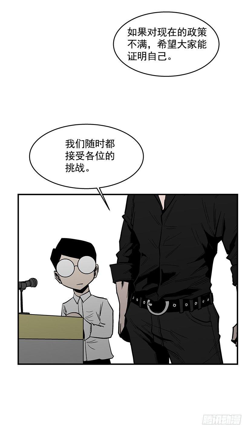 最强一击韩漫全集-38.超一流水平无删减无遮挡章节图片 