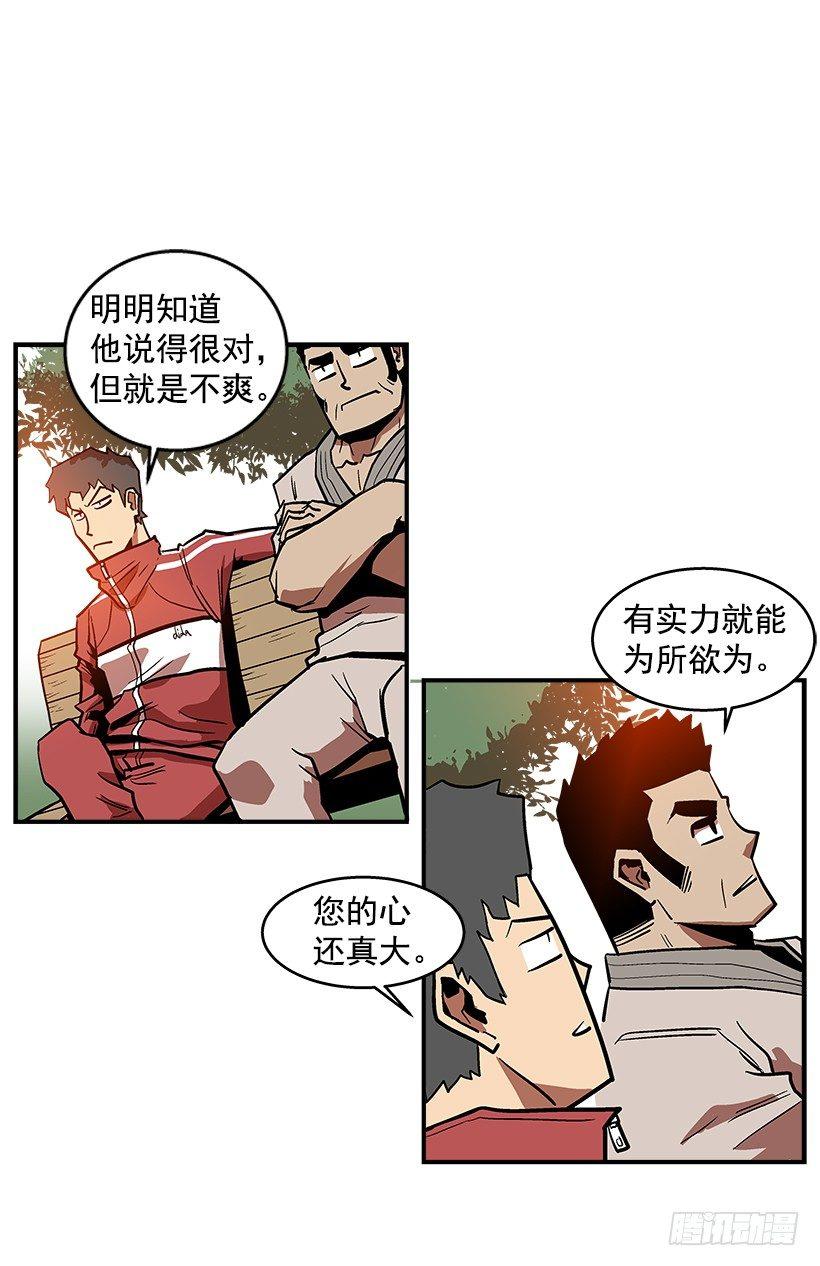 最强一击韩漫全集-38.超一流水平无删减无遮挡章节图片 