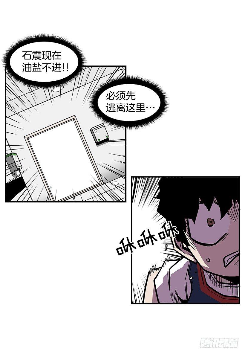 最强一击韩漫全集-39.我们都是对抗战的选手无删减无遮挡章节图片 