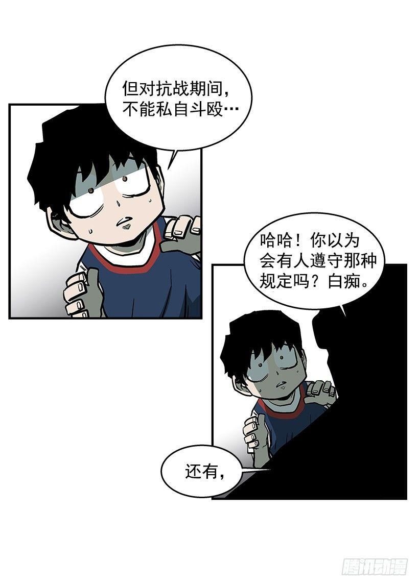 最强一击韩漫全集-39.我们都是对抗战的选手无删减无遮挡章节图片 