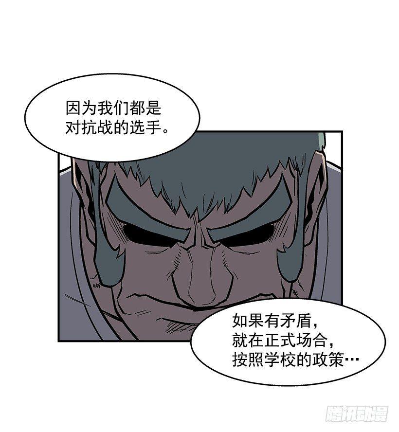 最强一击韩漫全集-39.我们都是对抗战的选手无删减无遮挡章节图片 