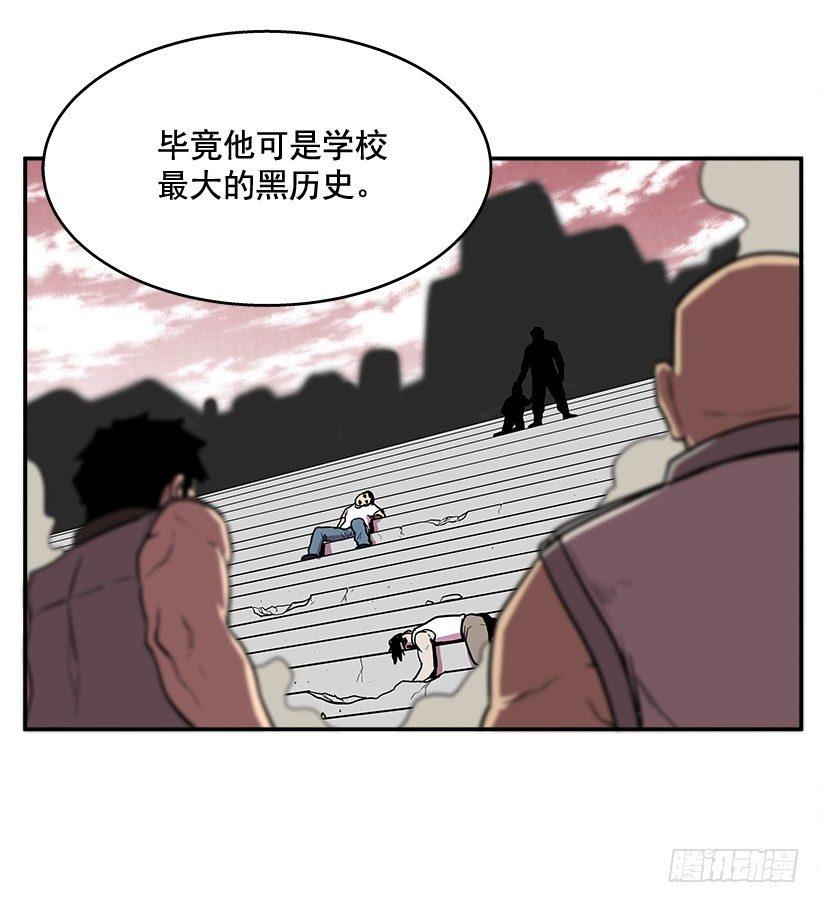 最强一击韩漫全集-4.异能无删减无遮挡章节图片 