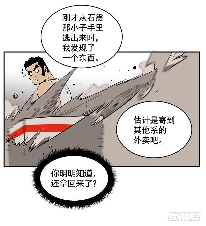 最强一击韩漫全集-4.异能无删减无遮挡章节图片 