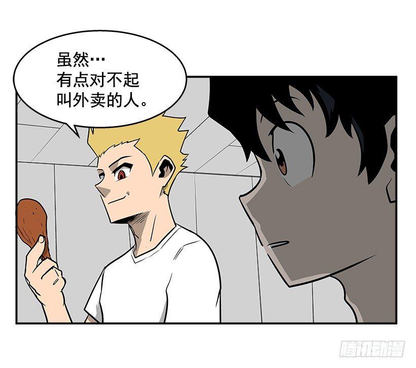 最强一击韩漫全集-4.异能无删减无遮挡章节图片 