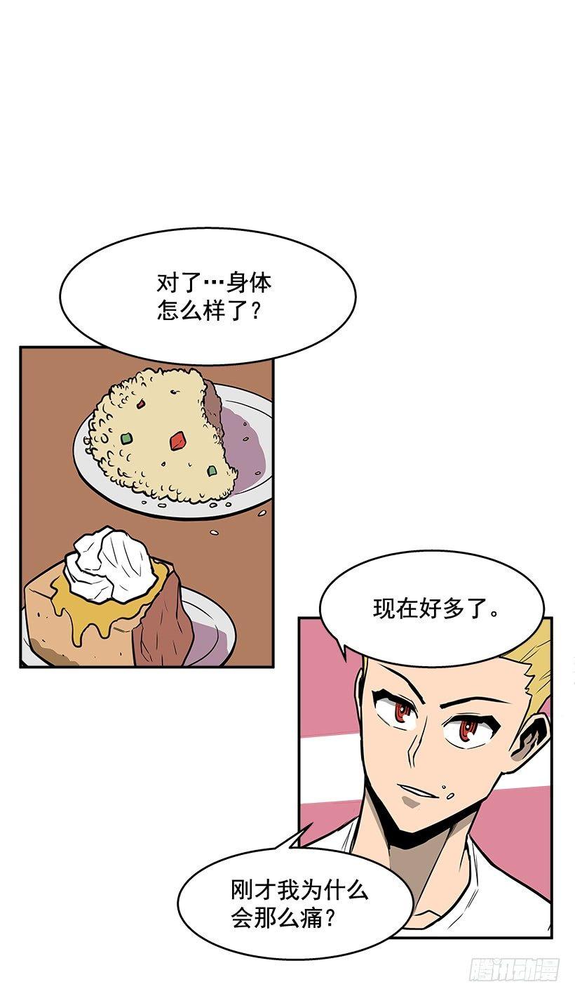 最强一击韩漫全集-4.异能无删减无遮挡章节图片 