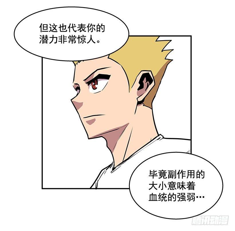 最强一击韩漫全集-4.异能无删减无遮挡章节图片 