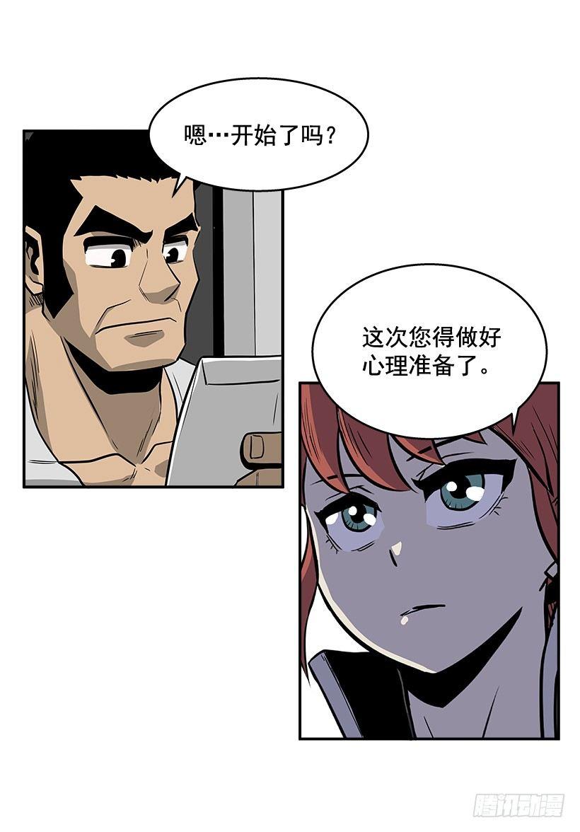 最强一击韩漫全集-4.异能无删减无遮挡章节图片 