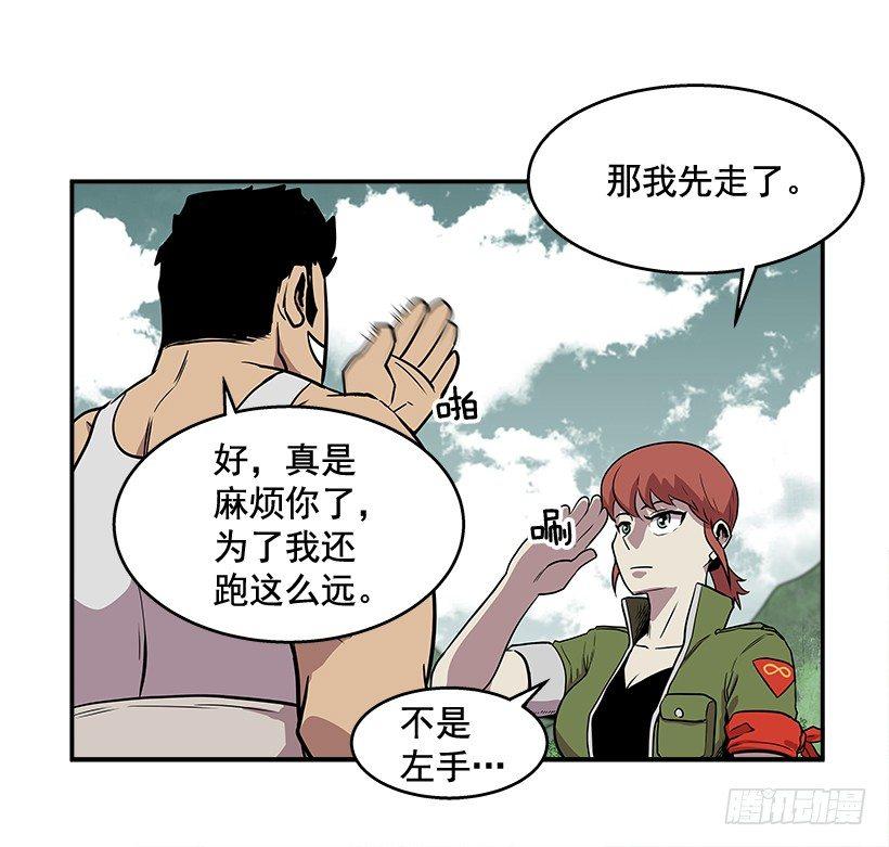 最强一击韩漫全集-4.异能无删减无遮挡章节图片 