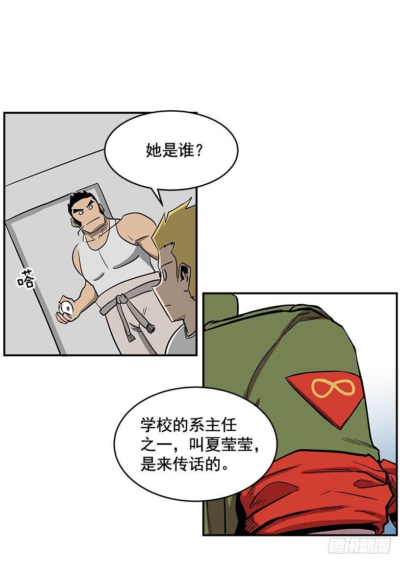 最强一击韩漫全集-4.异能无删减无遮挡章节图片 