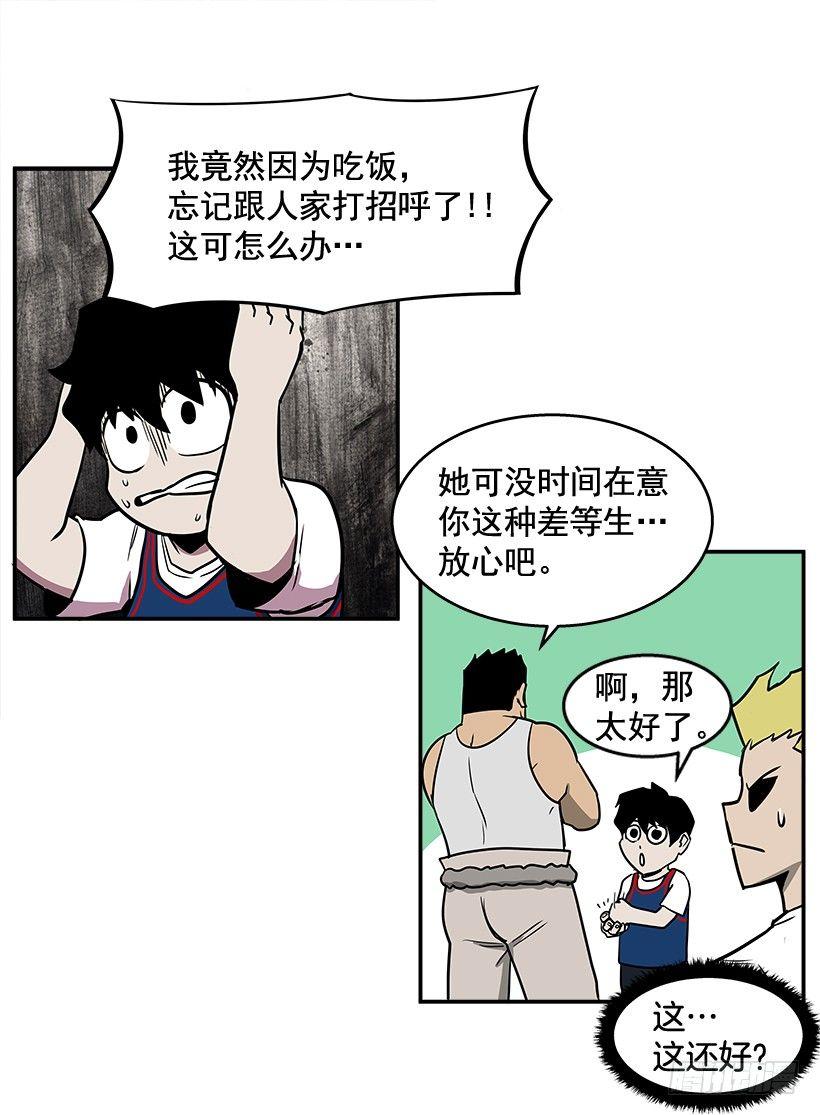 最强一击韩漫全集-4.异能无删减无遮挡章节图片 