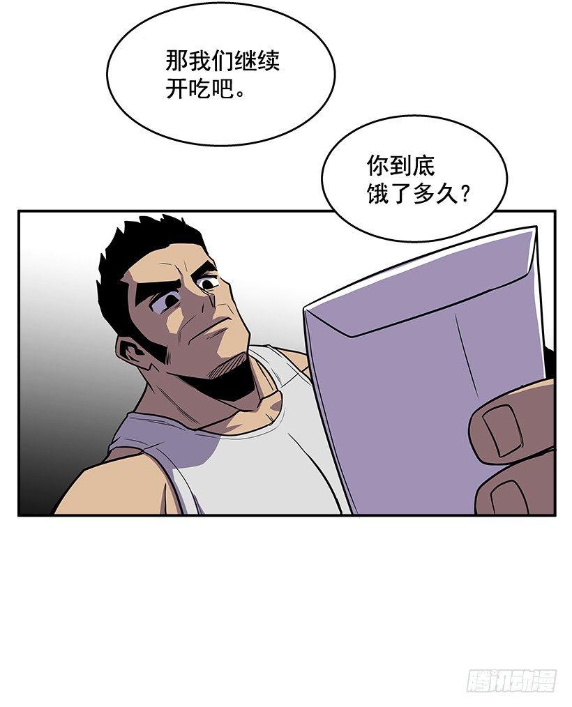 最强一击韩漫全集-4.异能无删减无遮挡章节图片 
