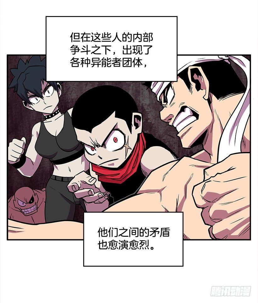最强一击韩漫全集-4.异能无删减无遮挡章节图片 