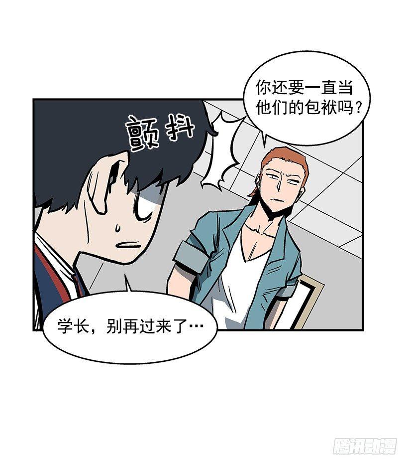 最强一击韩漫全集-40.你想变强吗？无删减无遮挡章节图片 