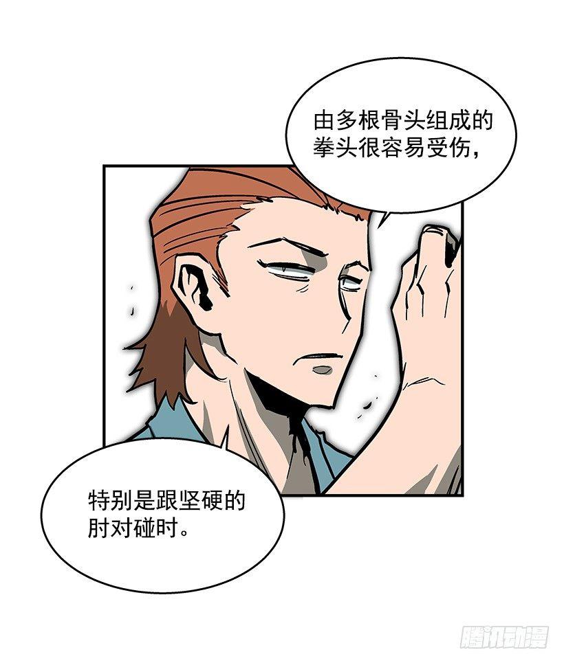 最强一击韩漫全集-40.你想变强吗？无删减无遮挡章节图片 