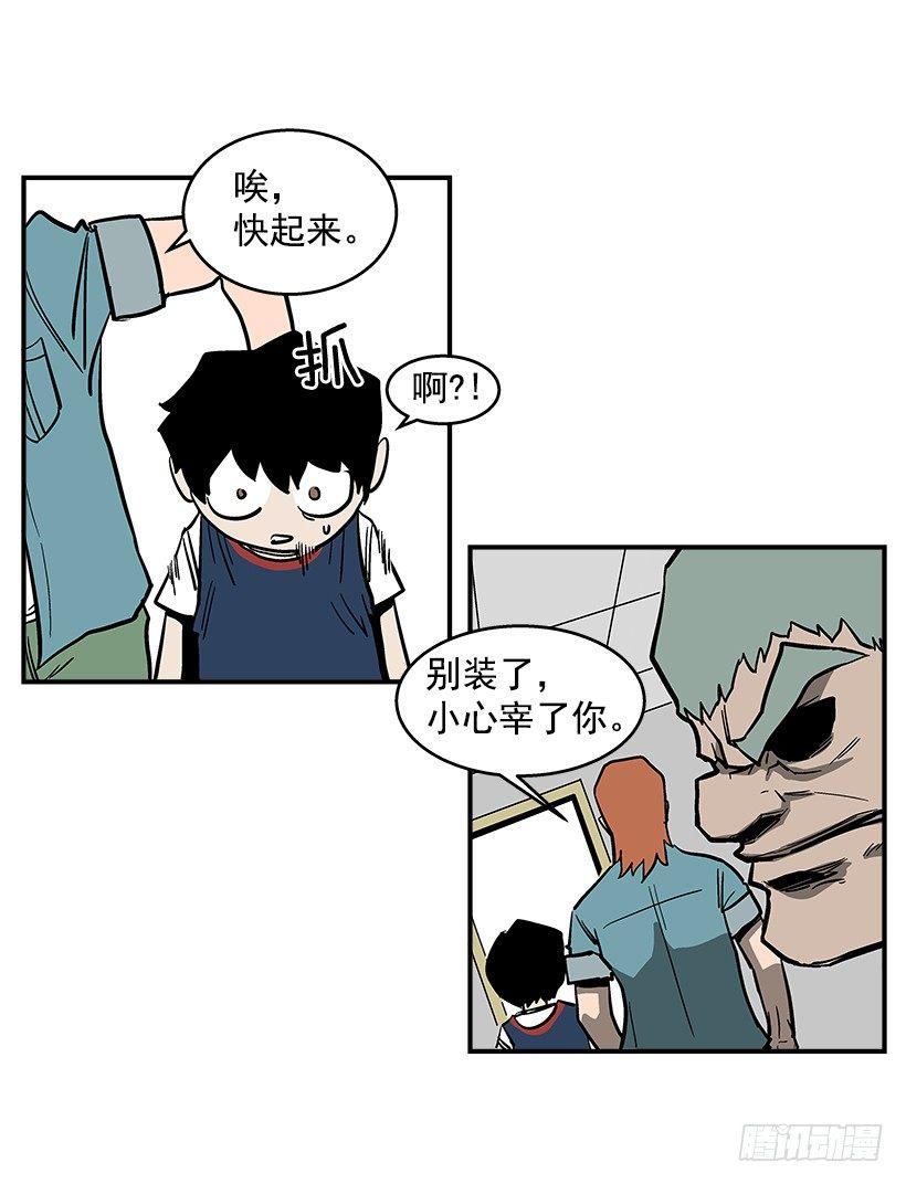 最强一击韩漫全集-40.你想变强吗？无删减无遮挡章节图片 