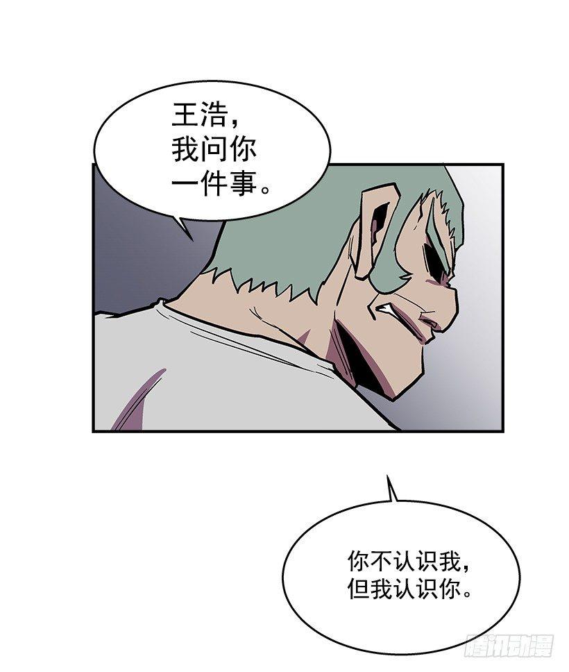 最强一击韩漫全集-40.你想变强吗？无删减无遮挡章节图片 